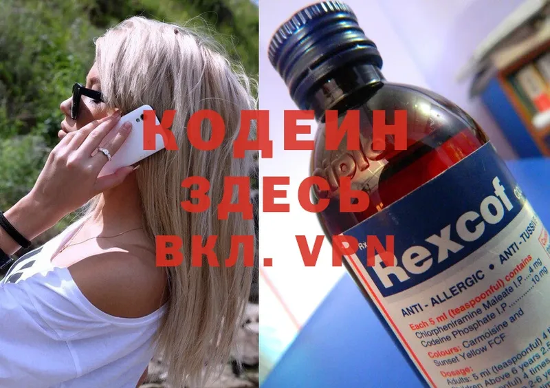 Кодеиновый сироп Lean напиток Lean (лин)  как найти наркотики  ссылка на мегу сайт  Энгельс 